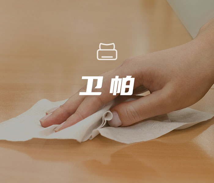 ウェイパ