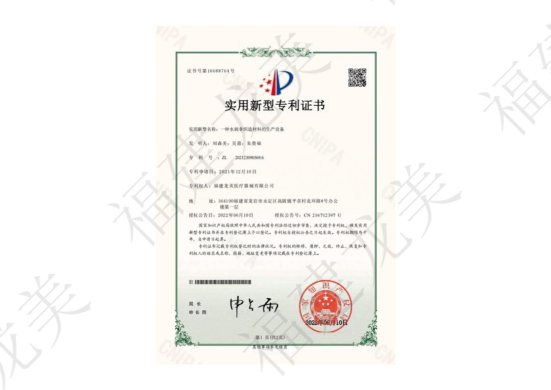 各项专利证书